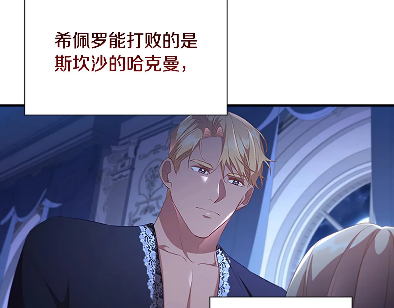 第112话 恶灵的爱 第105页
