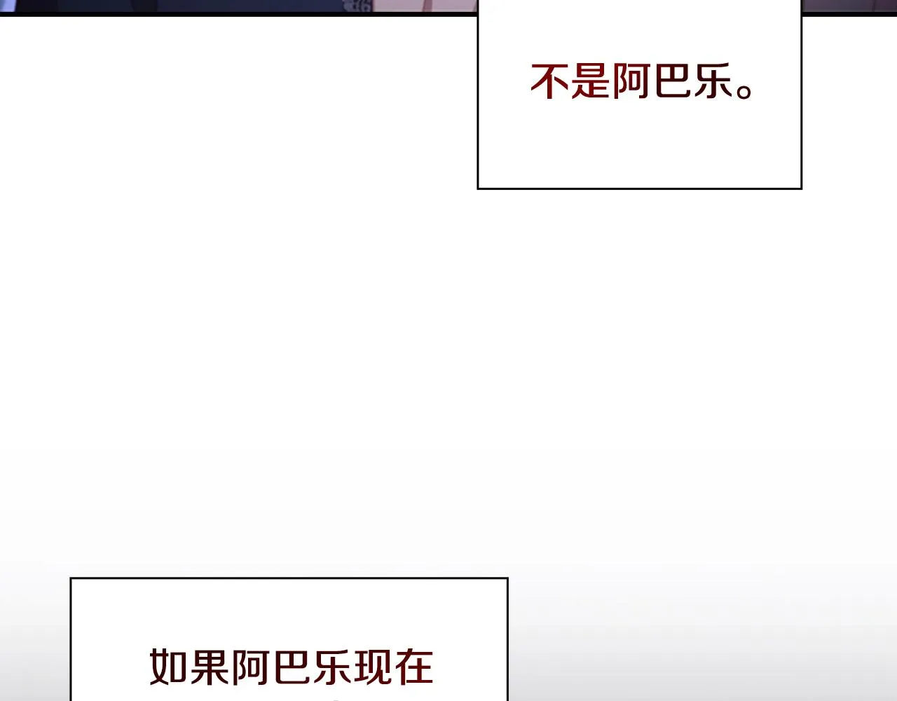 第112话 恶灵的爱 第106页