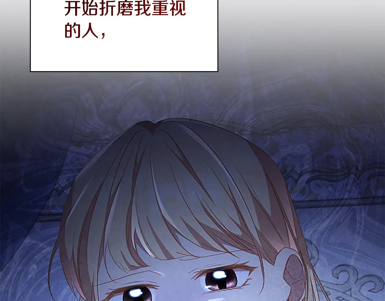第112话 恶灵的爱 第107页