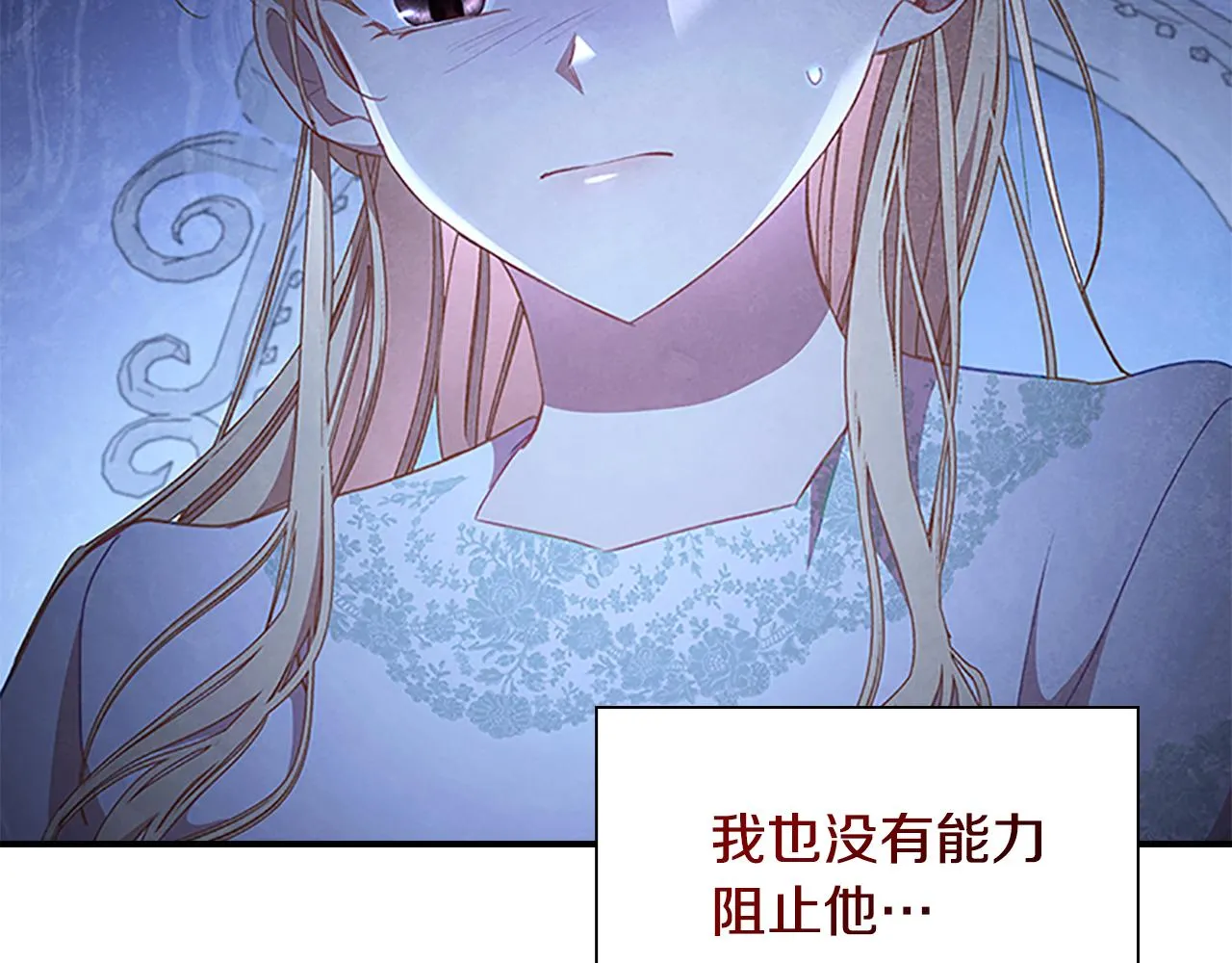 第112话 恶灵的爱 第108页