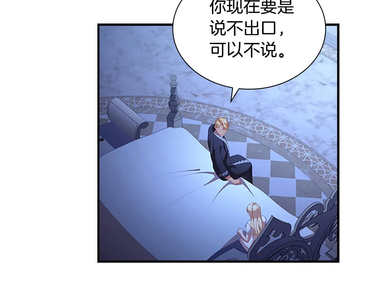 第112话 恶灵的爱 第115页