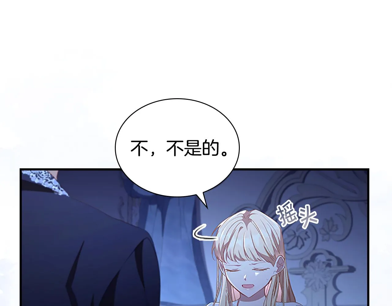 第112话 恶灵的爱 第116页