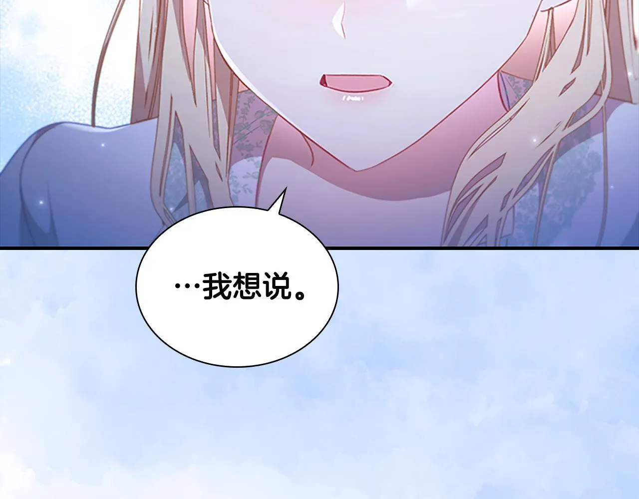 第112话 恶灵的爱 第118页
