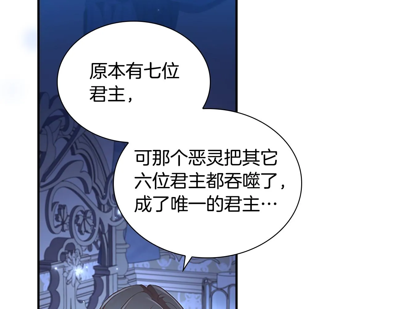 第112话 恶灵的爱 第122页
