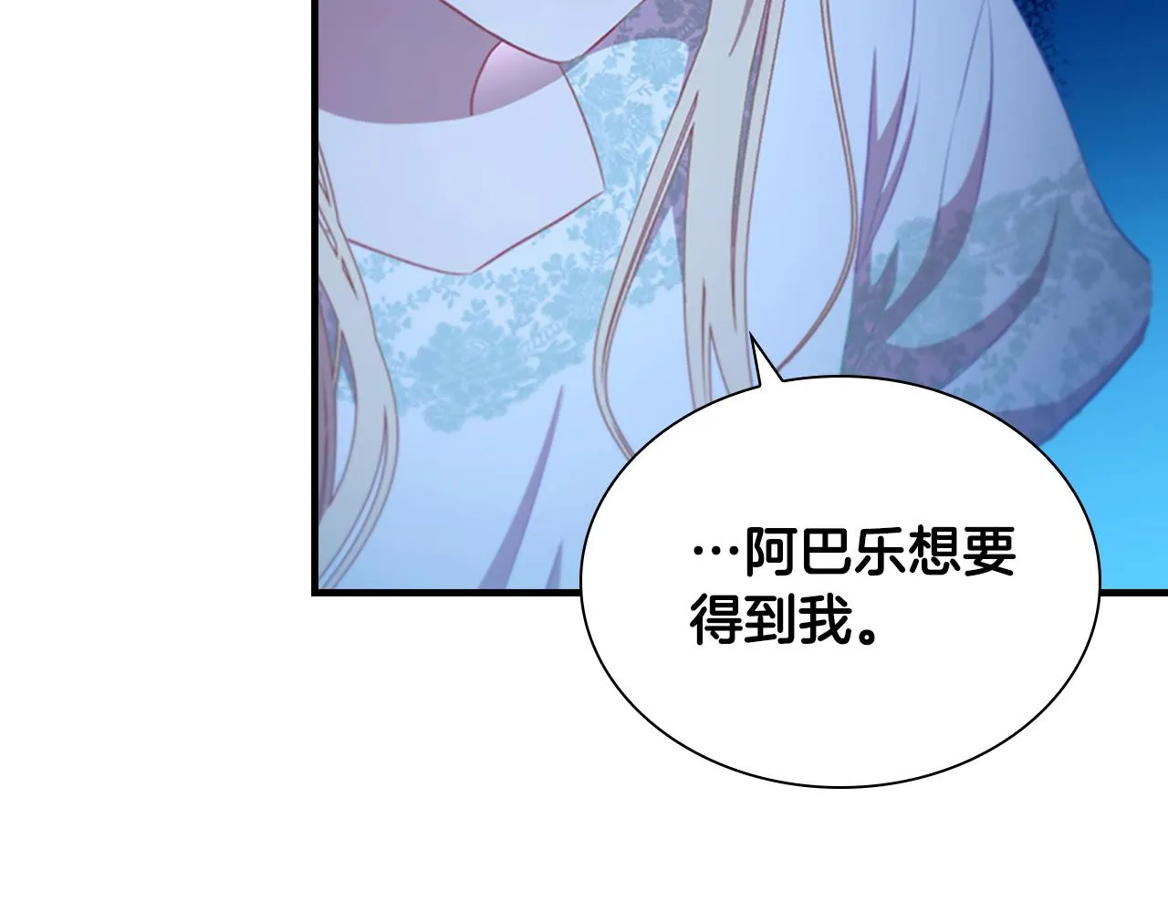 第112话 恶灵的爱 第125页