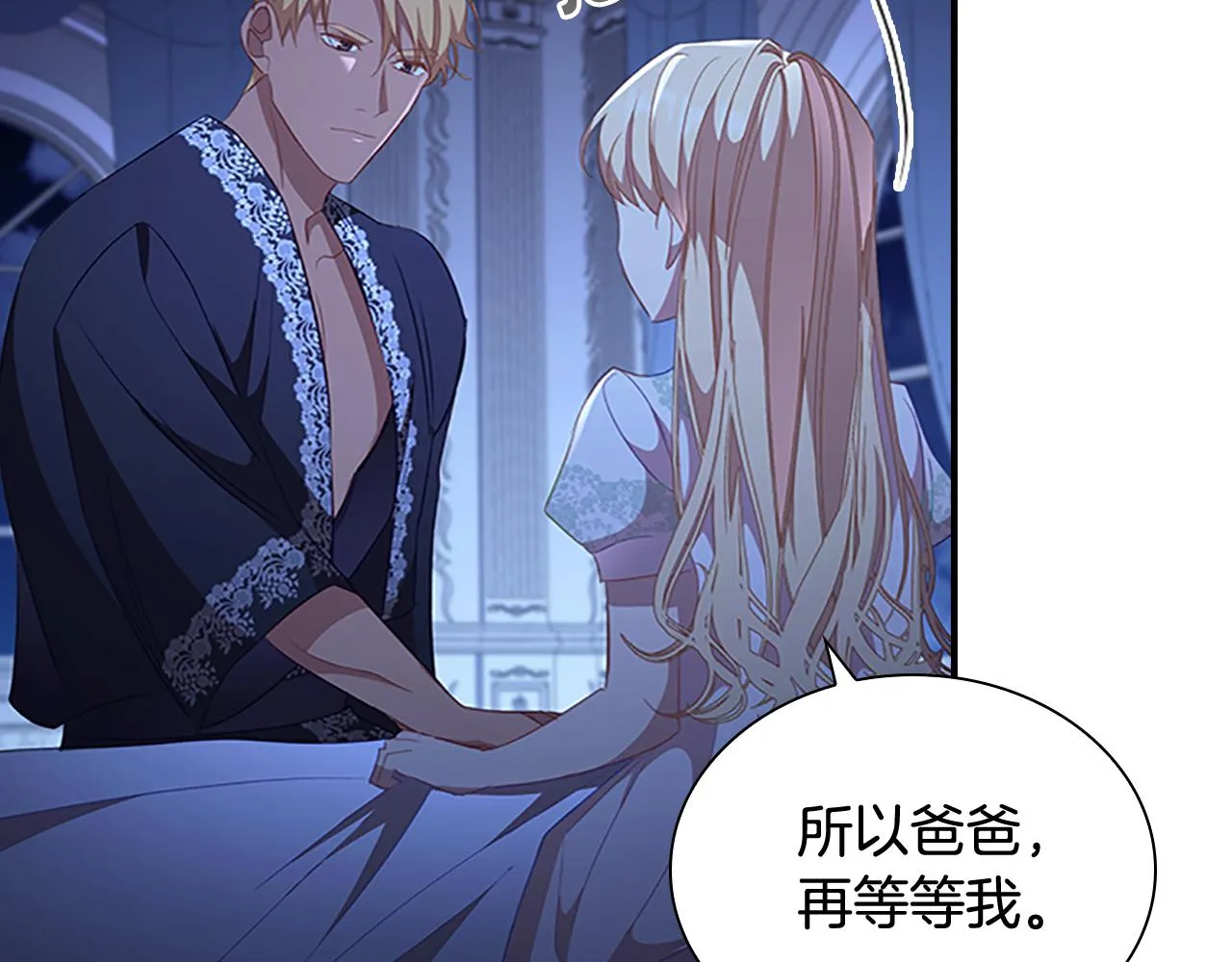 第112话 恶灵的爱 第136页