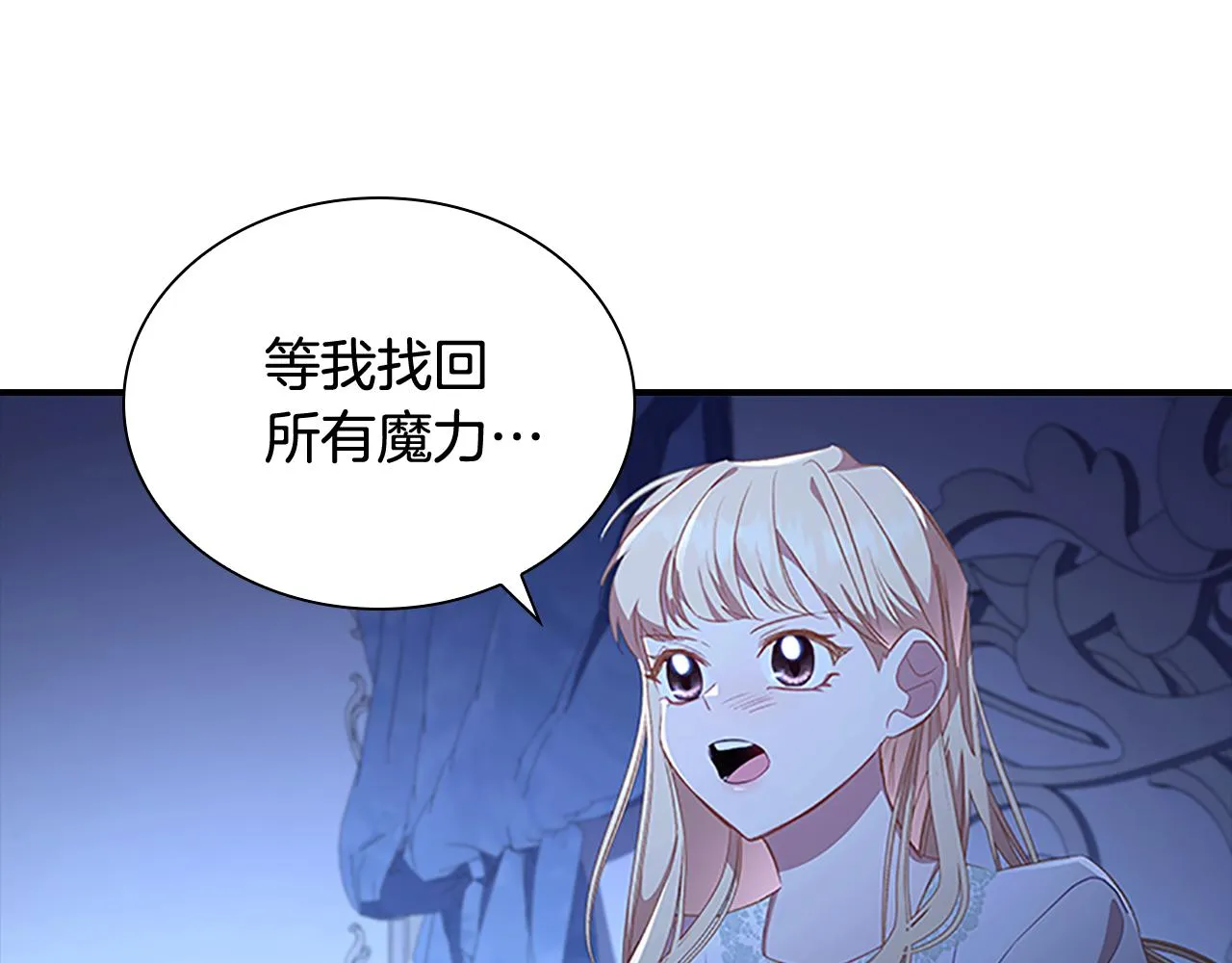 第112话 恶灵的爱 第138页