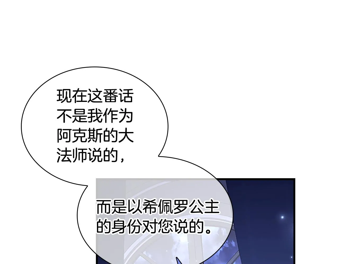 第112话 恶灵的爱 第141页