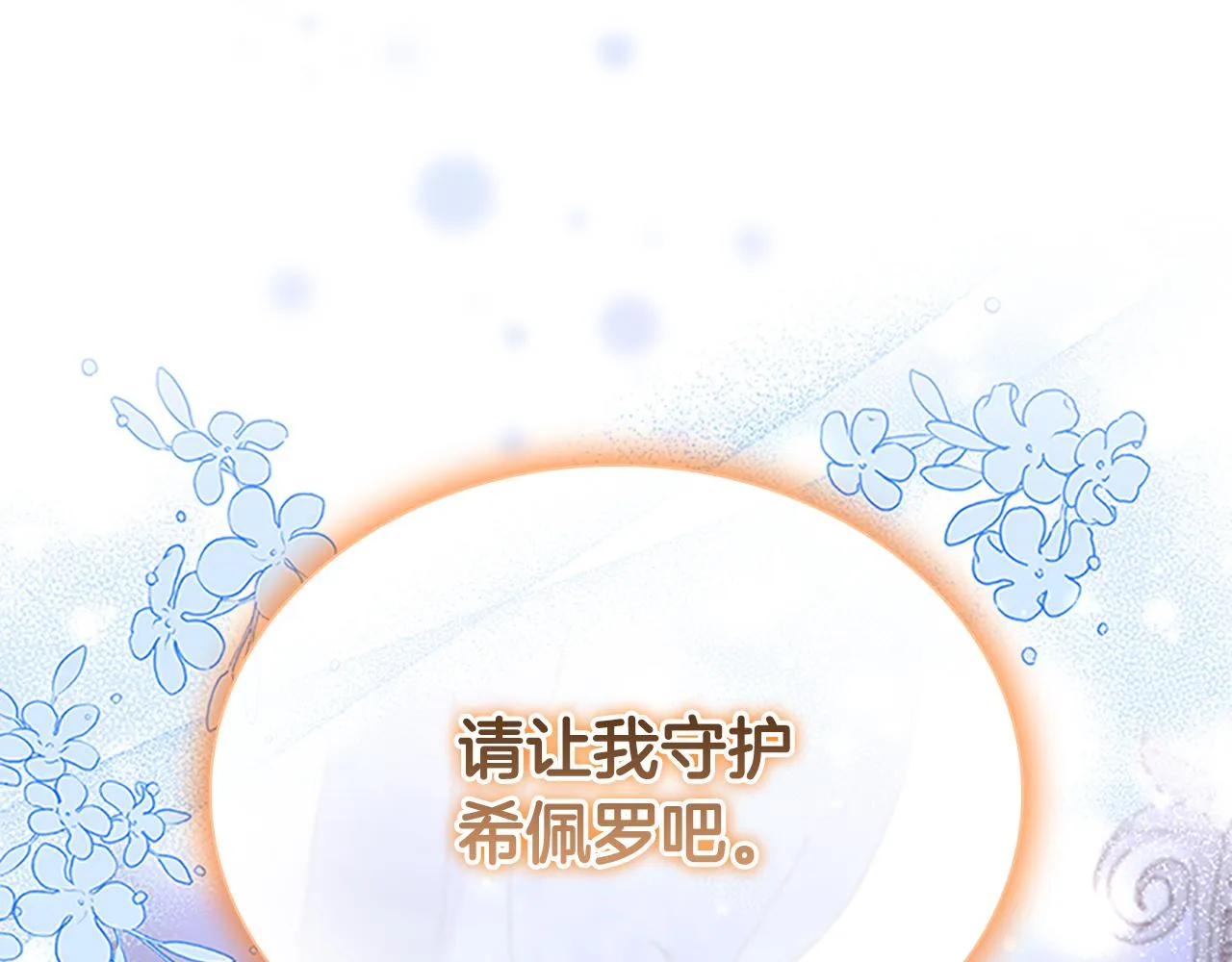 第112话 恶灵的爱 第143页