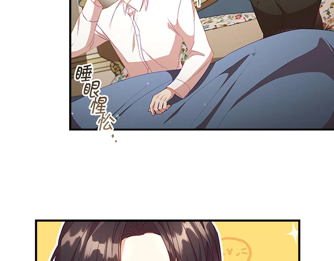 第113话 小公主的择偶标准 第4页