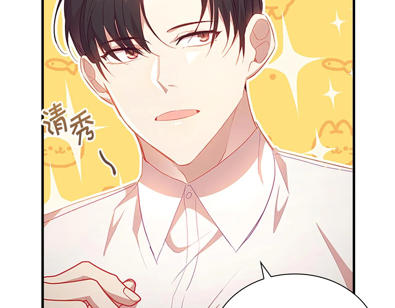 第113话 小公主的择偶标准 第5页