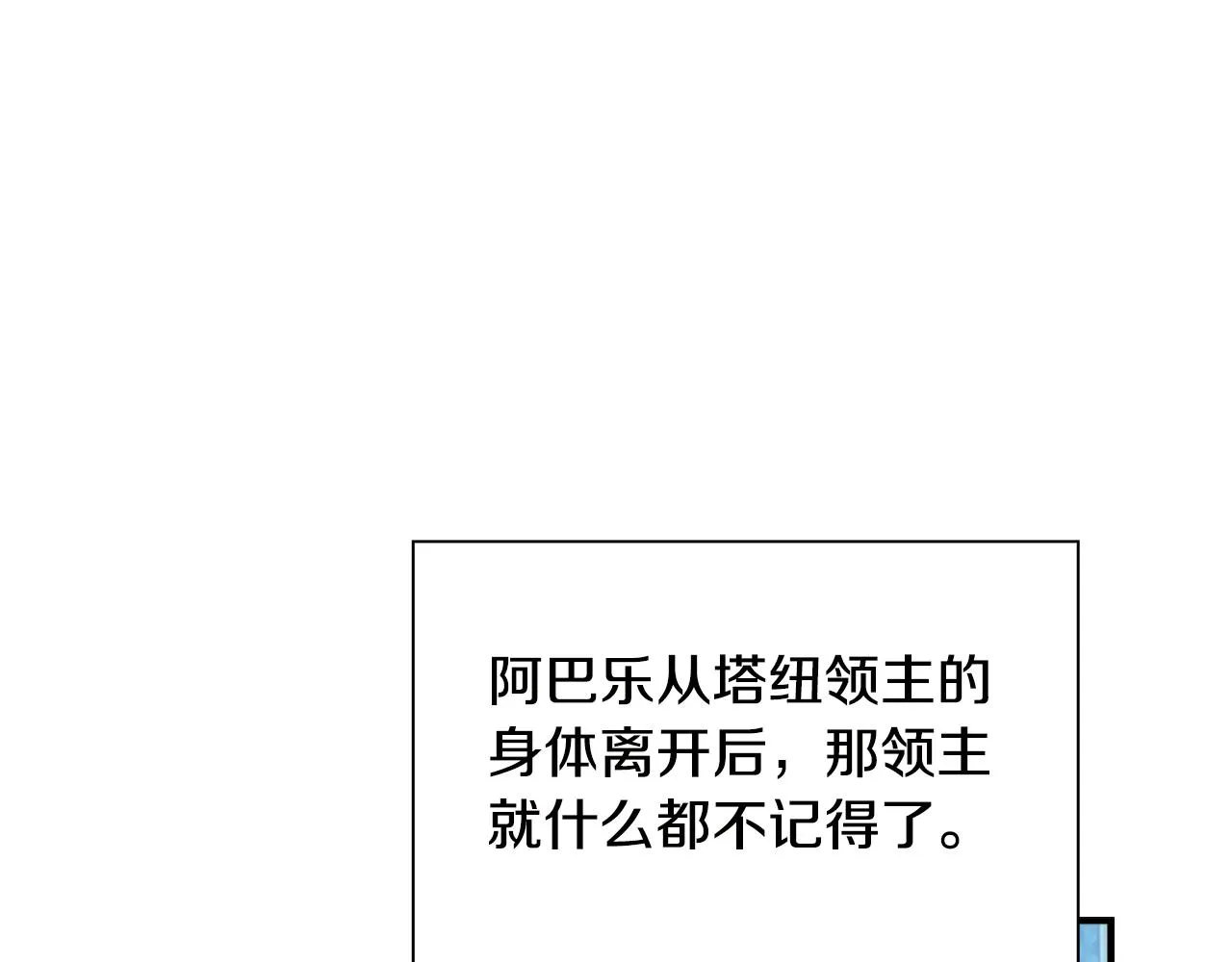 第113话 小公主的择偶标准 第32页