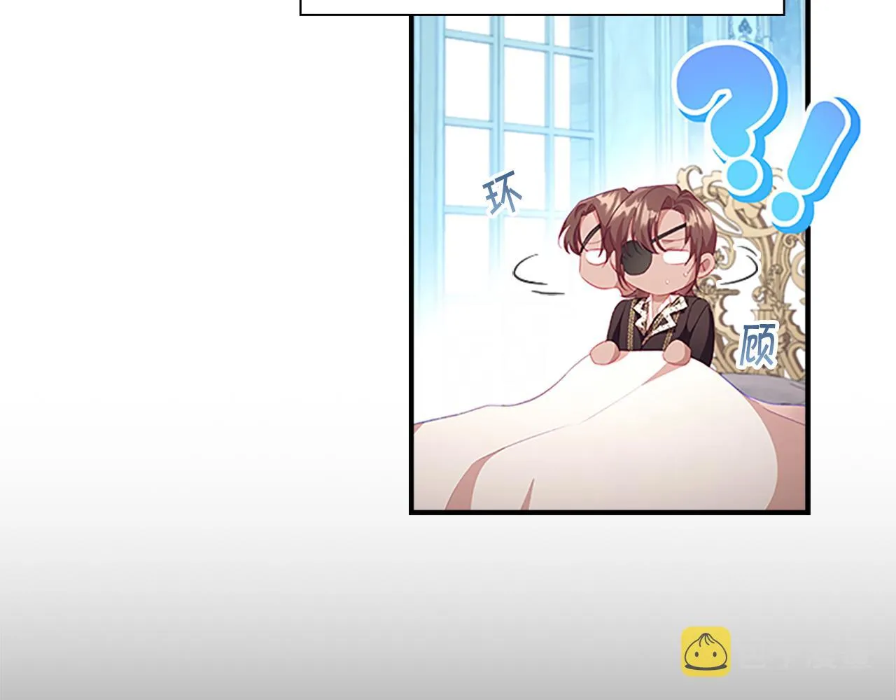 第113话 小公主的择偶标准 第33页