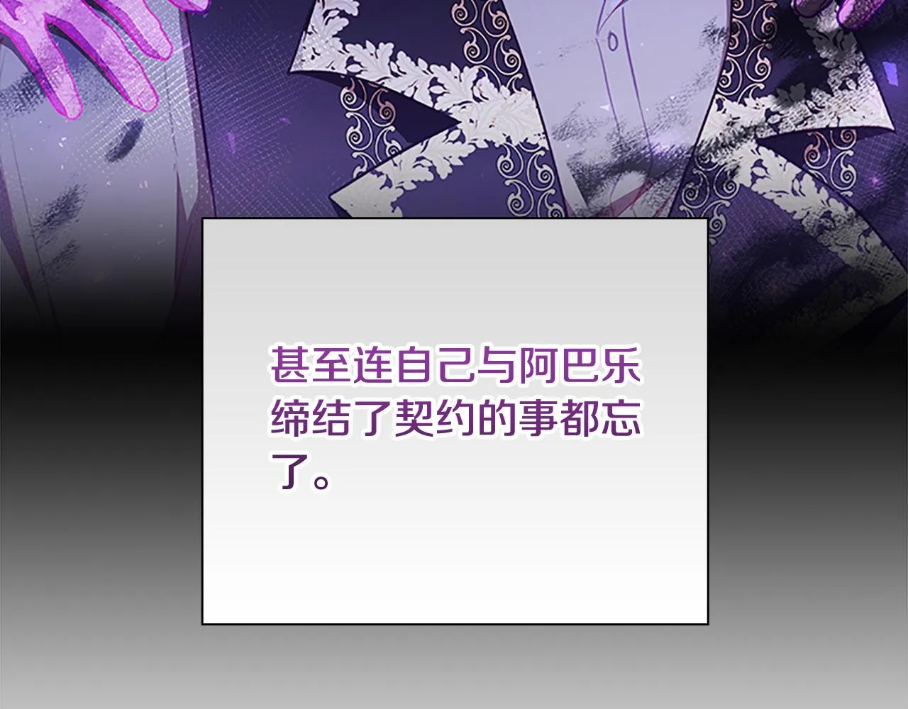 第113话 小公主的择偶标准 第36页