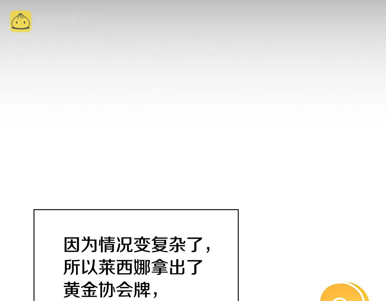 第113话 小公主的择偶标准 第37页