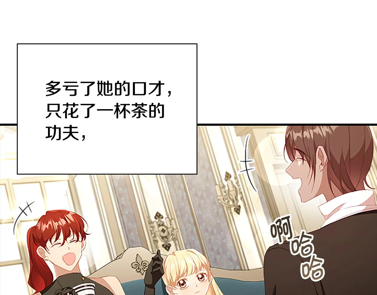 第113话 小公主的择偶标准 第40页
