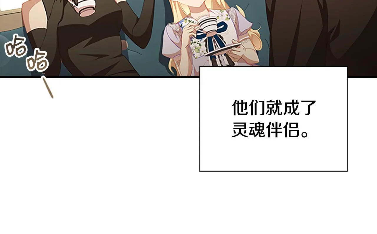 第113话 小公主的择偶标准 第41页