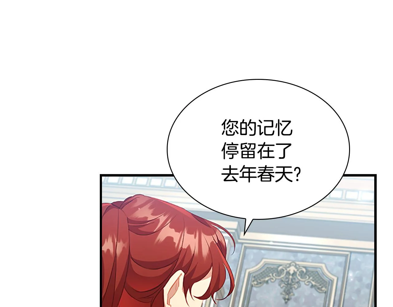 第113话 小公主的择偶标准 第43页