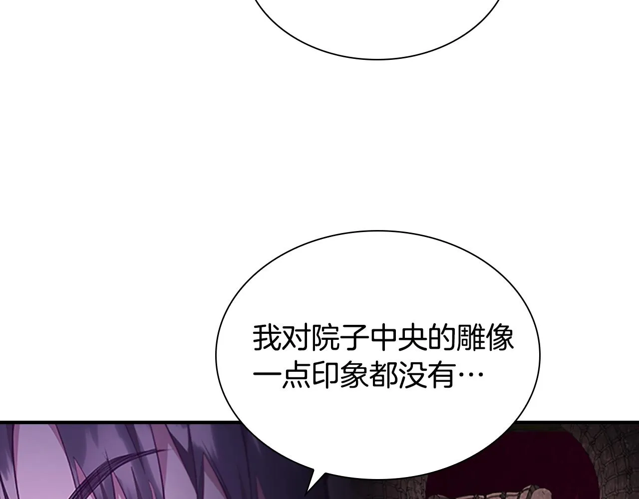 第113话 小公主的择偶标准 第45页