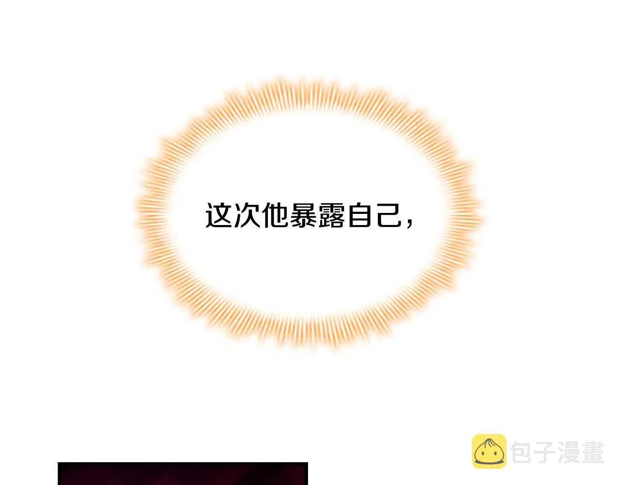 第113话 小公主的择偶标准 第50页