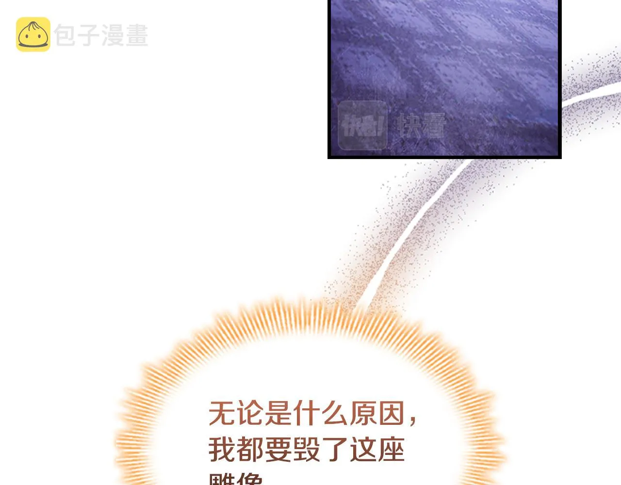 第113话 小公主的择偶标准 第53页