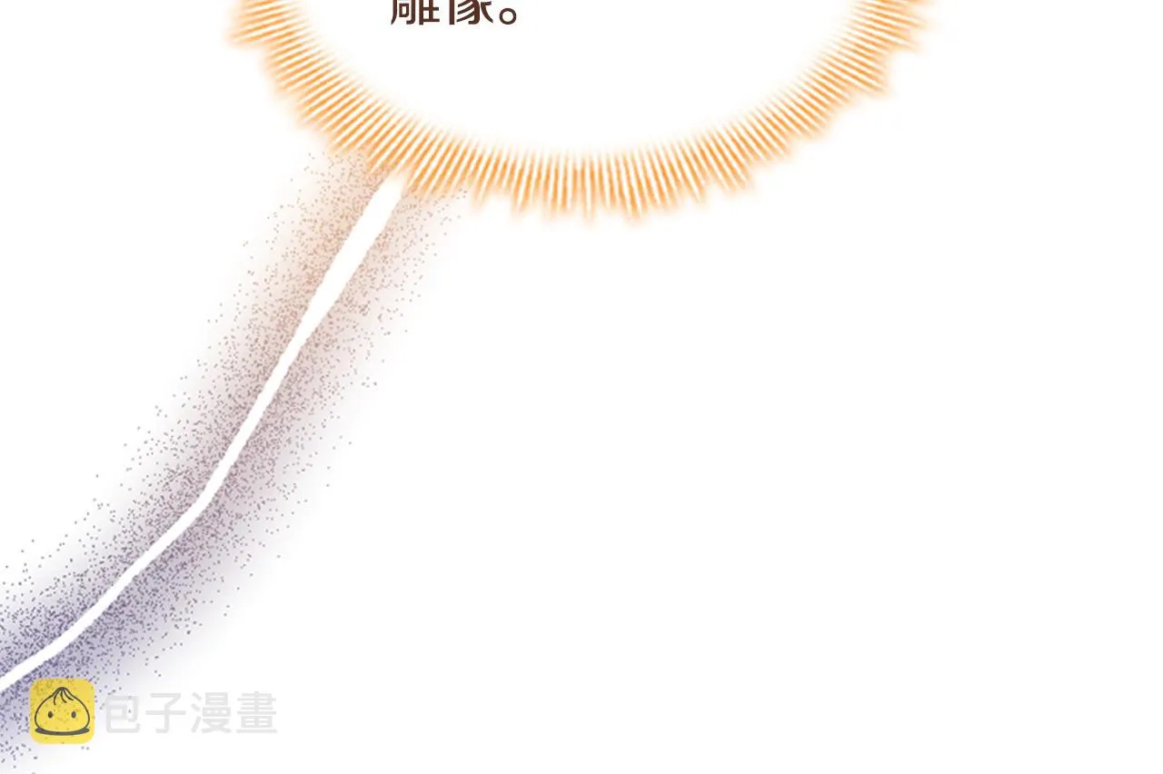 第113话 小公主的择偶标准 第54页