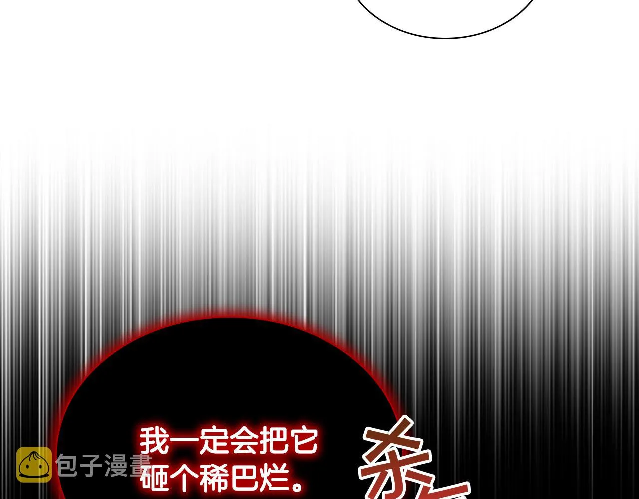 第113话 小公主的择偶标准 第60页
