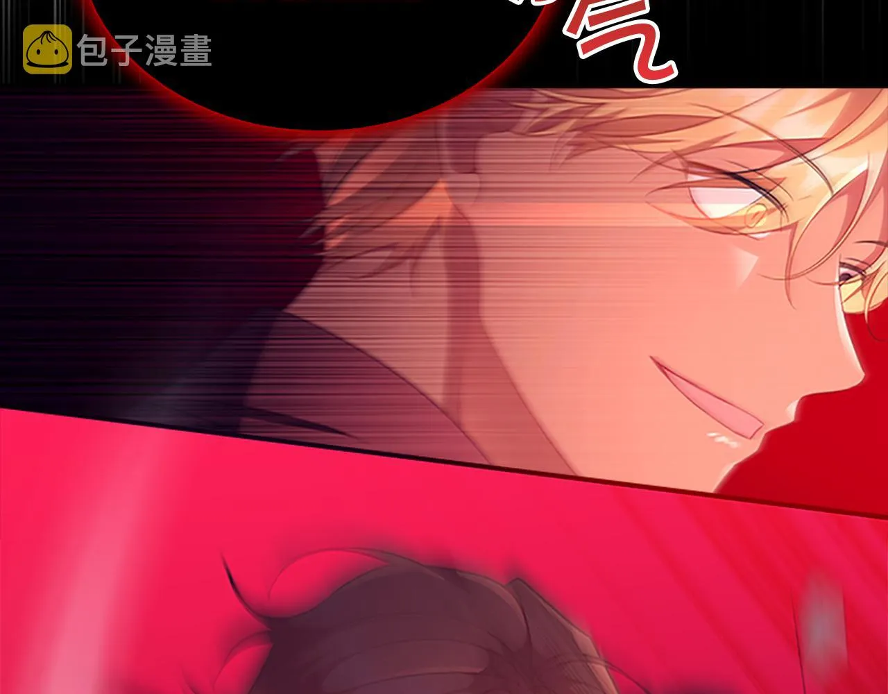第113话 小公主的择偶标准 第61页