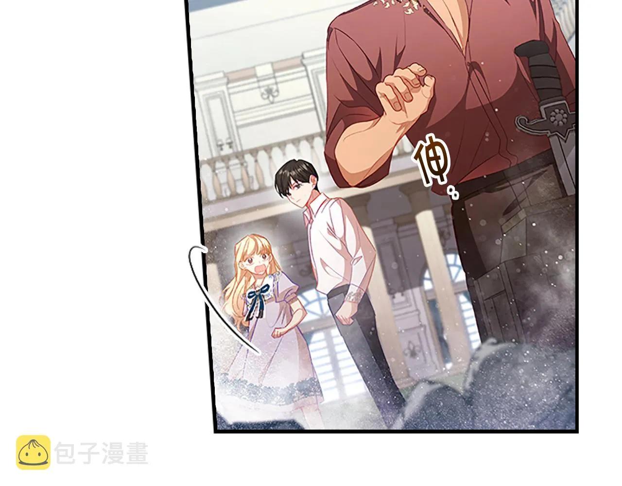 第113话 小公主的择偶标准 第73页