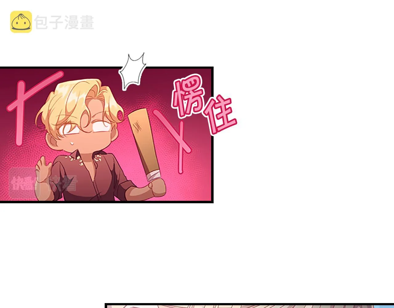 第113话 小公主的择偶标准 第74页
