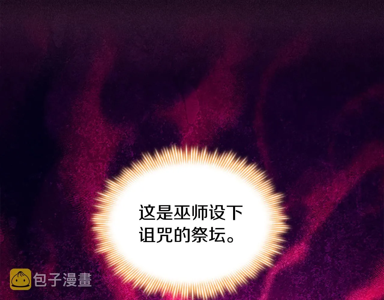 第113话 小公主的择偶标准 第76页
