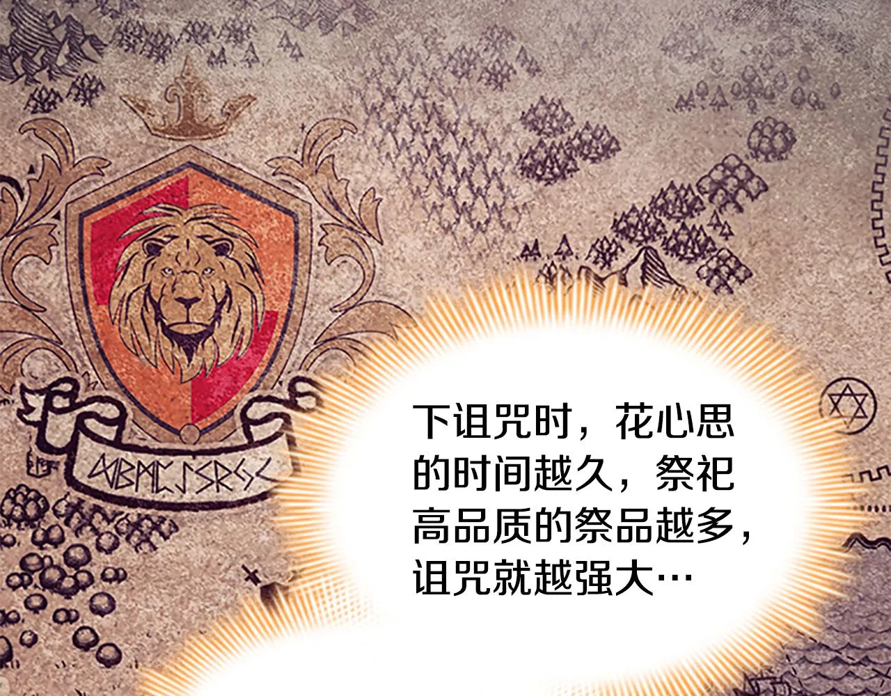 第113话 小公主的择偶标准 第78页