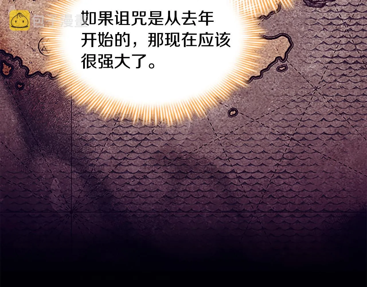 第113话 小公主的择偶标准 第79页