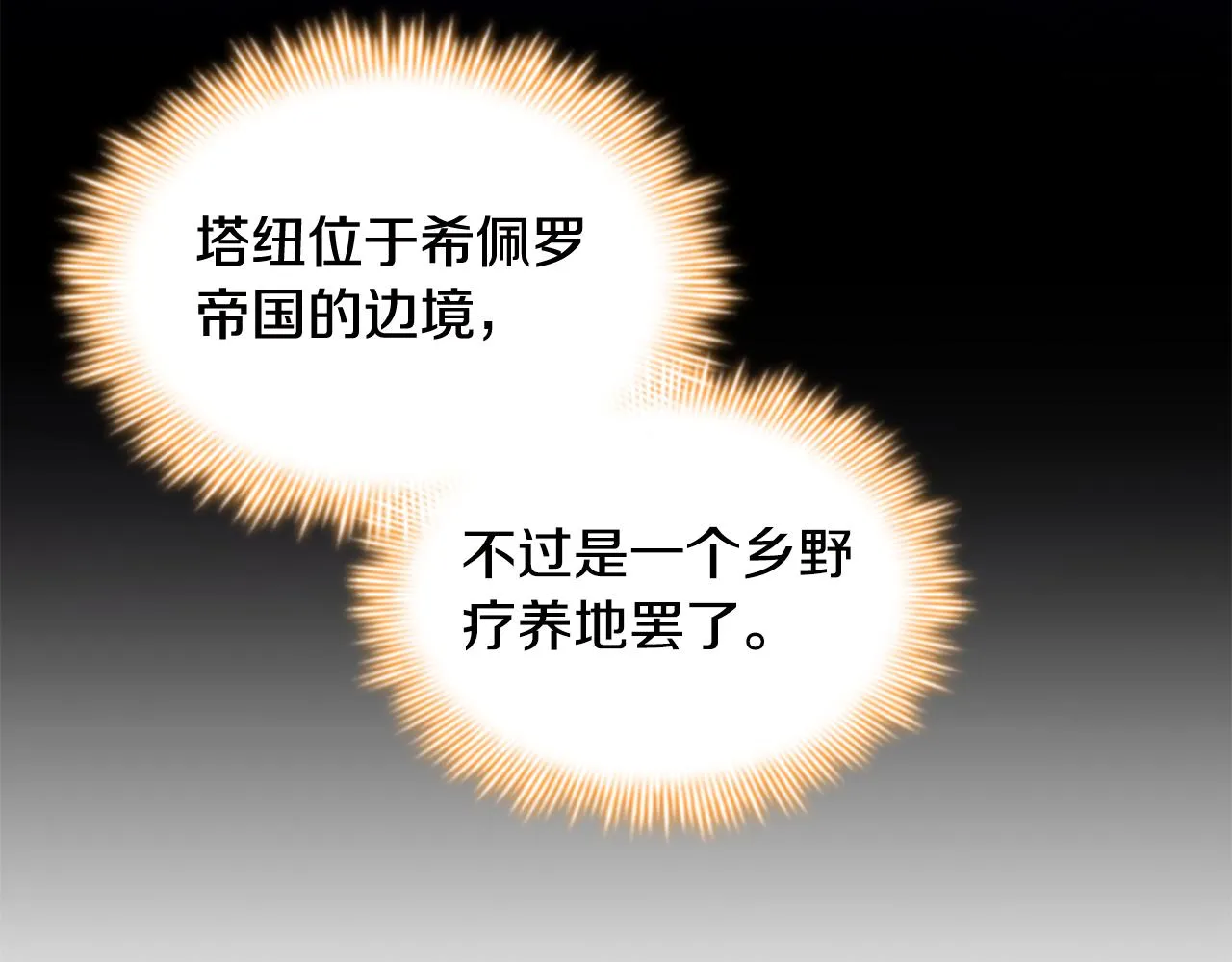 第113话 小公主的择偶标准 第80页