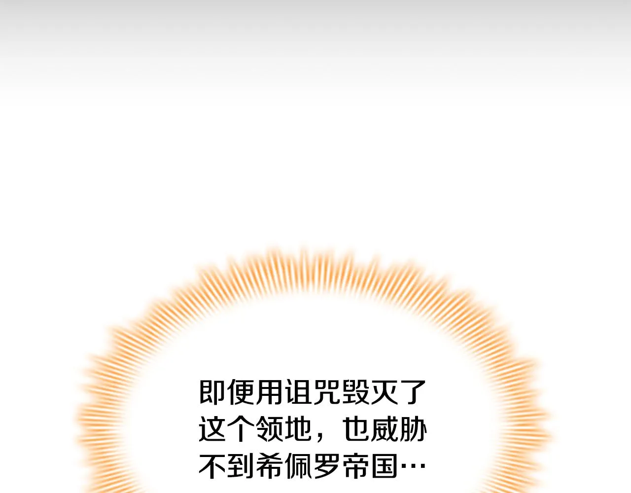第113话 小公主的择偶标准 第81页