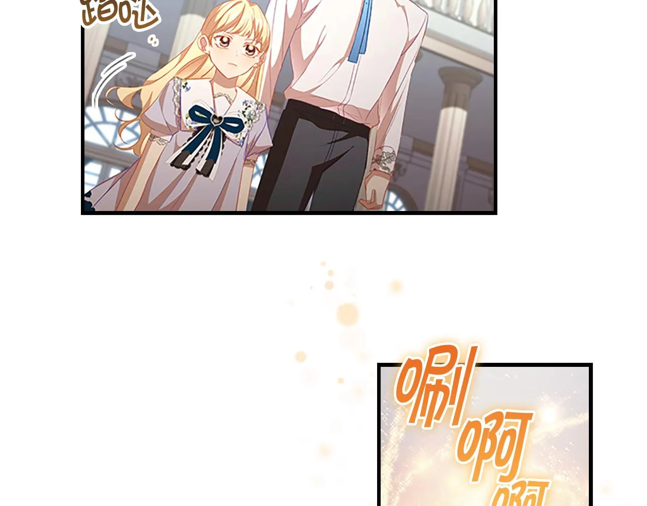 第113话 小公主的择偶标准 第87页