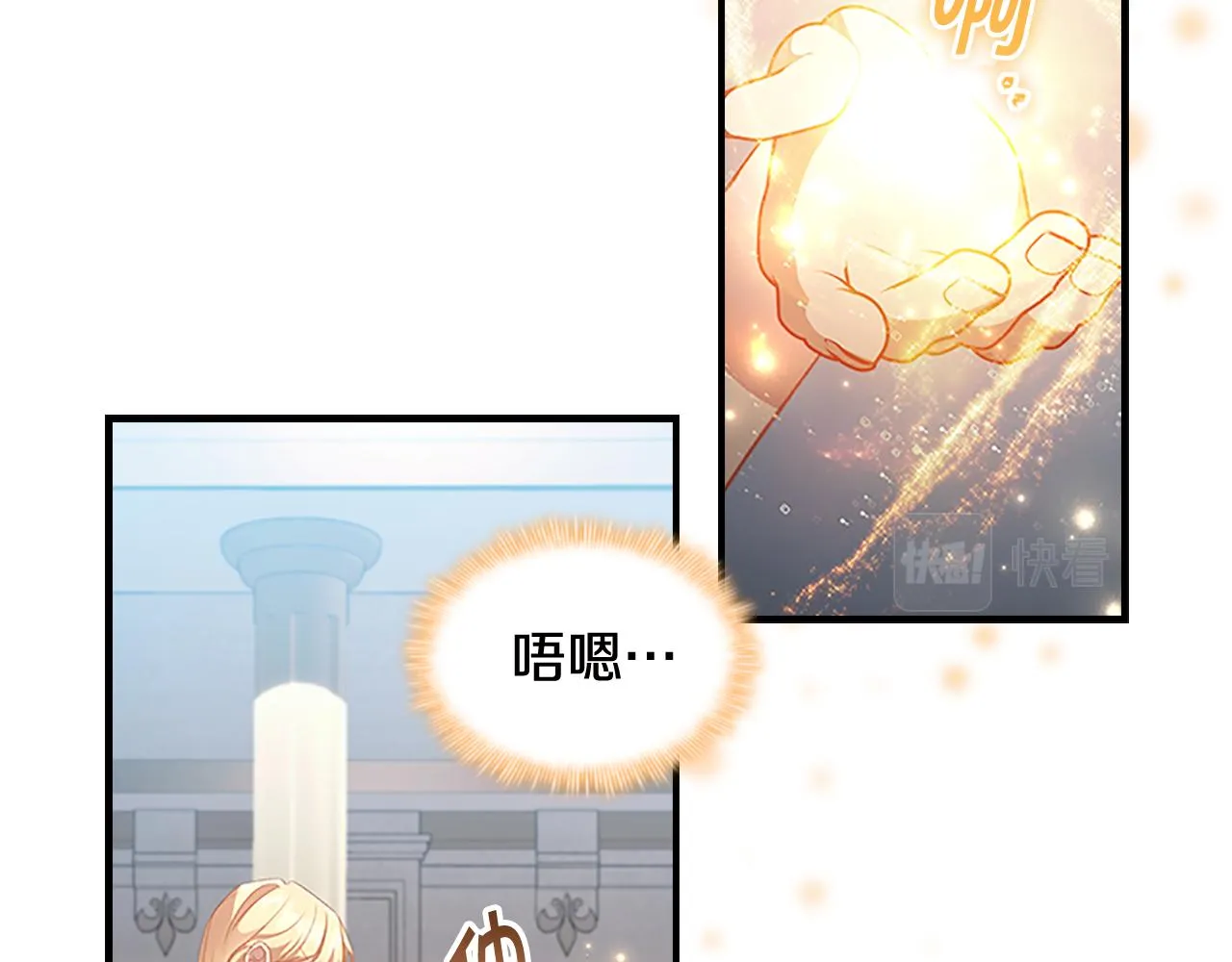 第113话 小公主的择偶标准 第88页