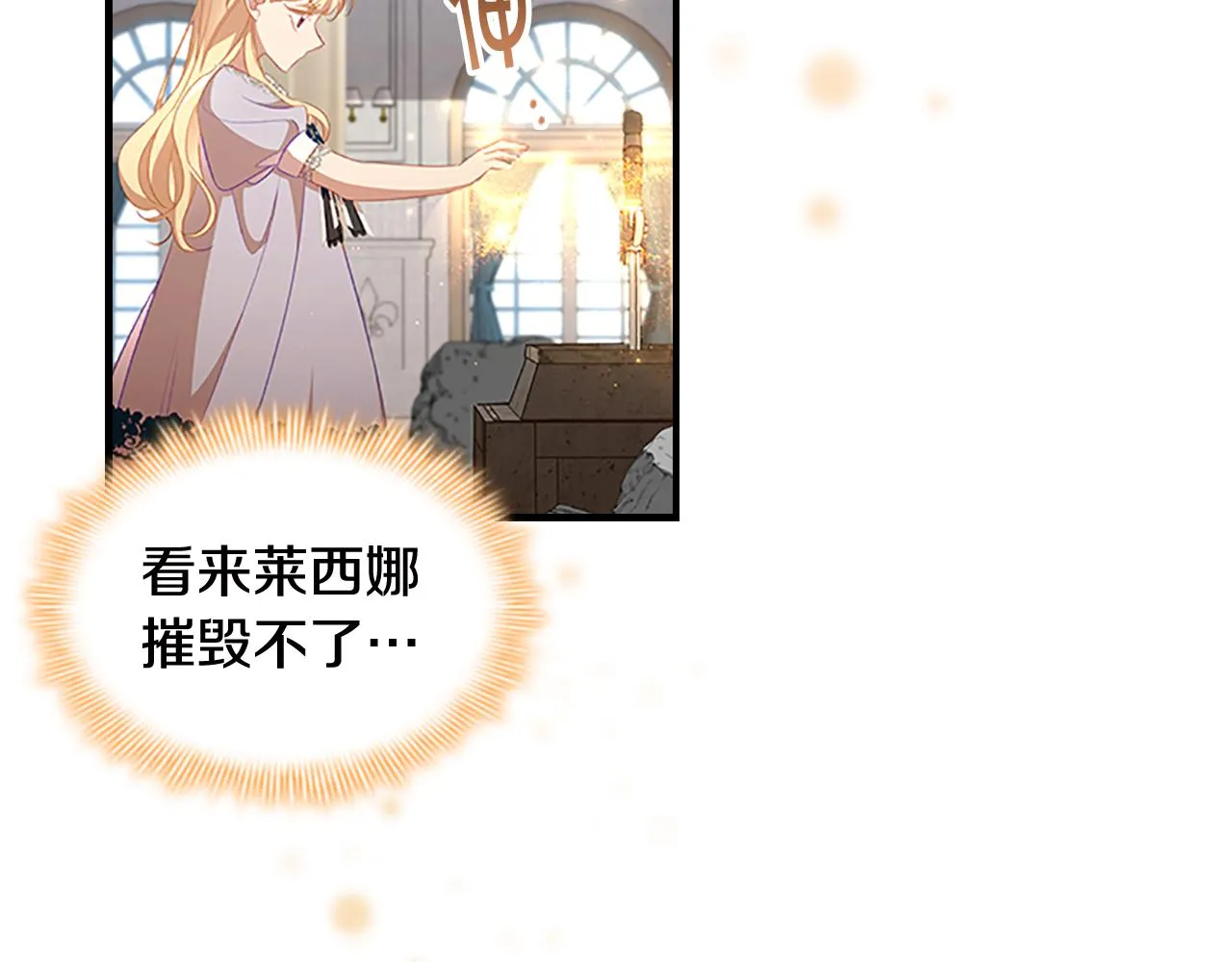 第113话 小公主的择偶标准 第89页