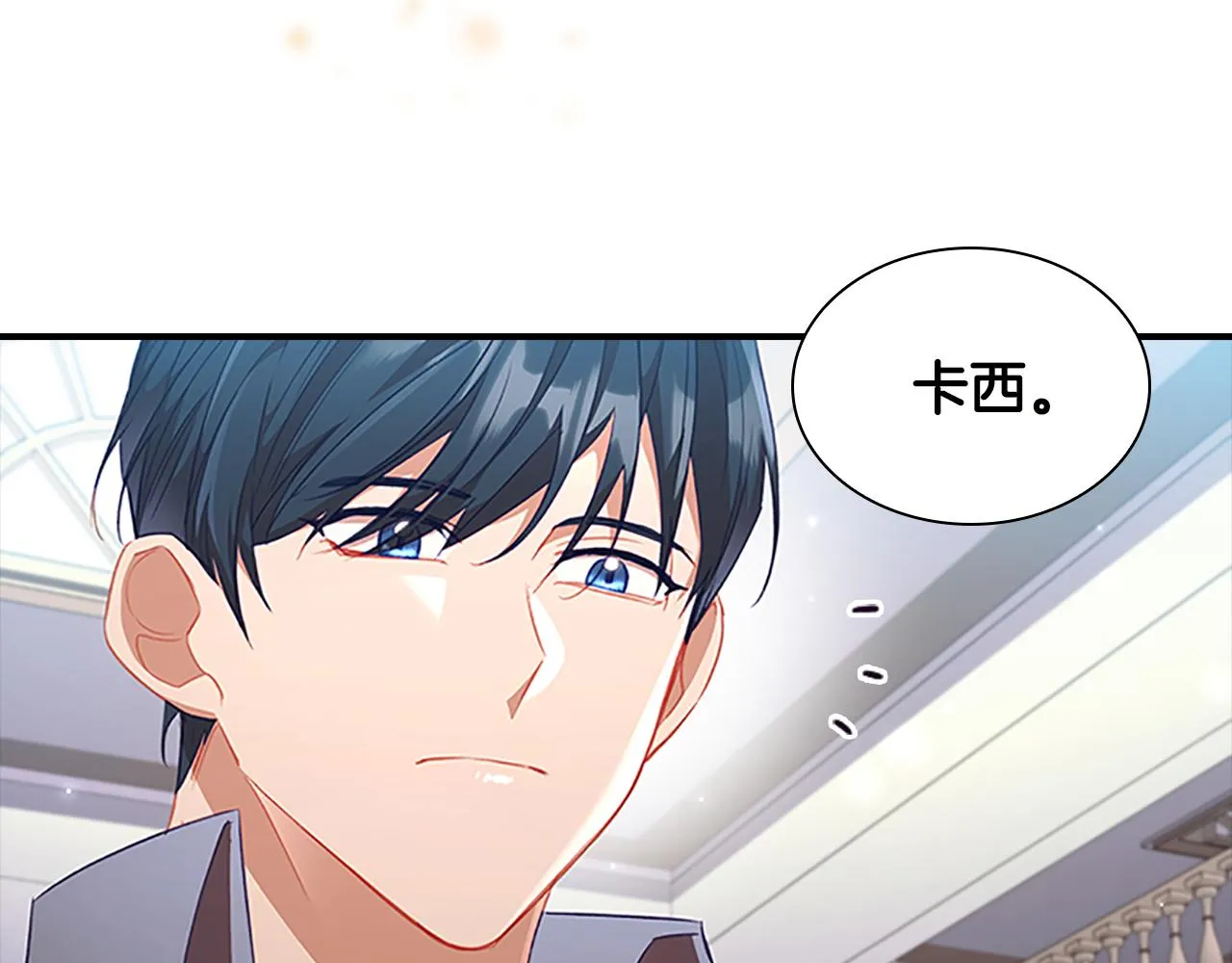 第113话 小公主的择偶标准 第90页