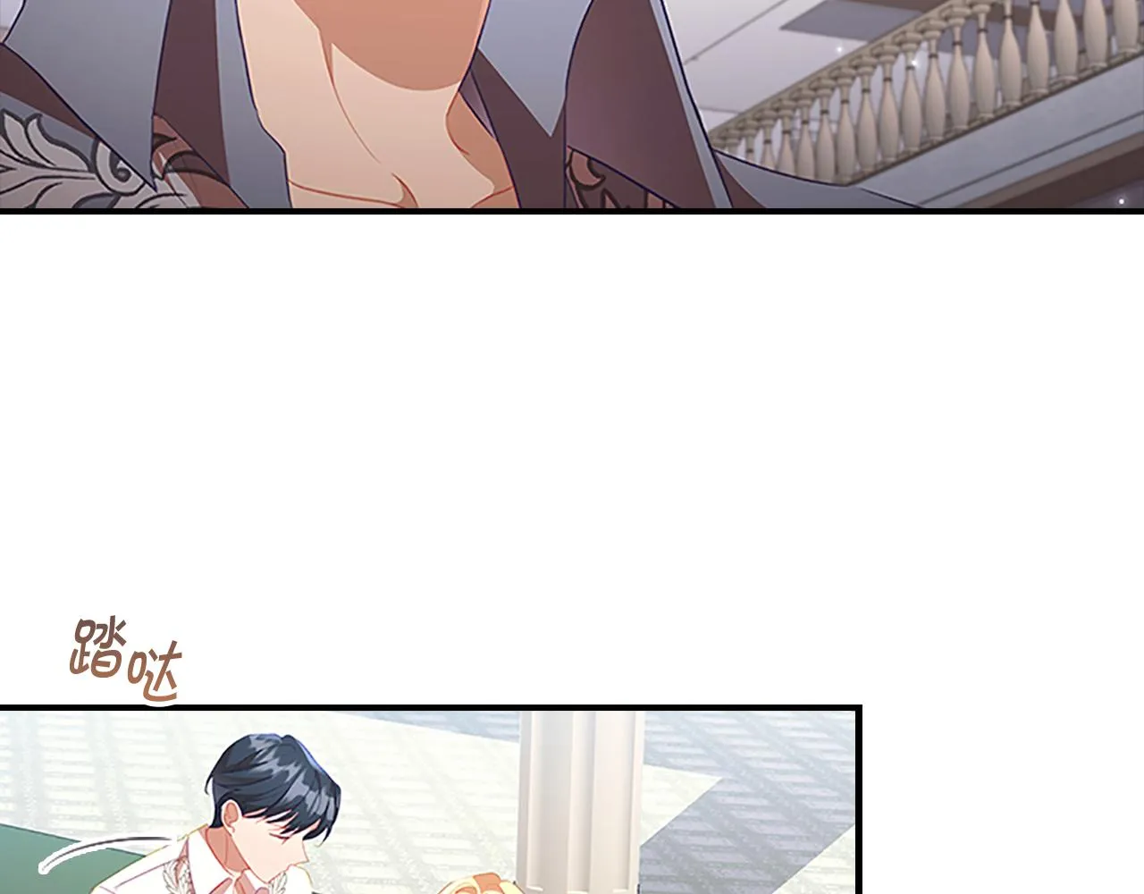 第113话 小公主的择偶标准 第91页