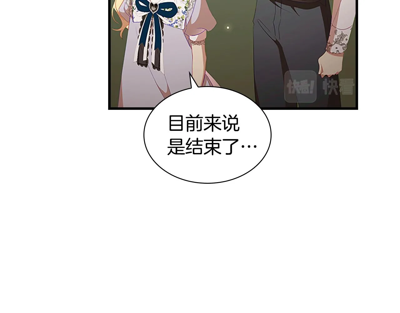 第113话 小公主的择偶标准 第105页