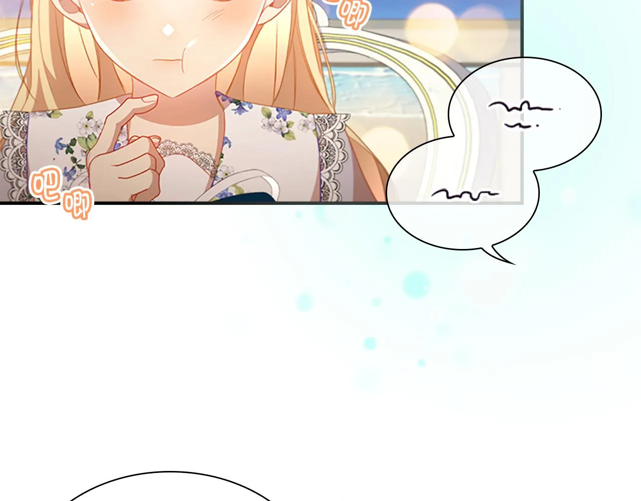 第113话 小公主的择偶标准 第111页