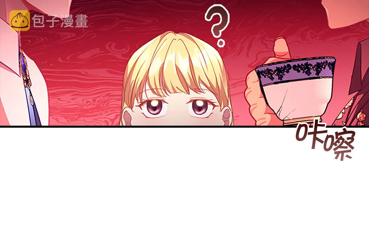 第113话 小公主的择偶标准 第131页