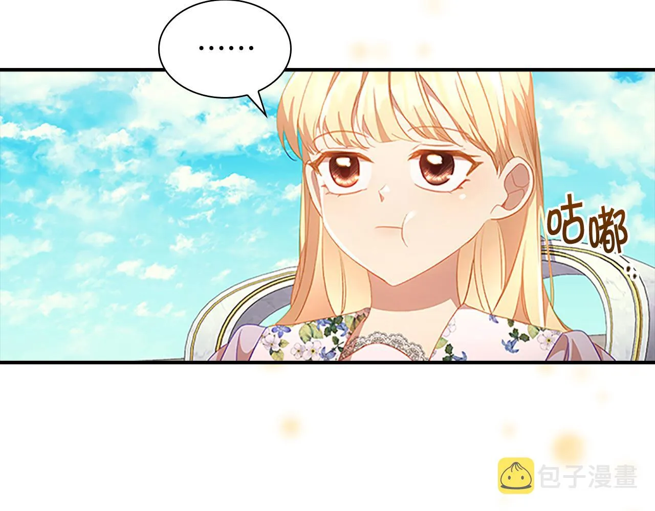 第113话 小公主的择偶标准 第135页