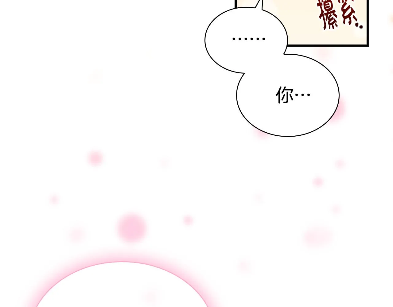 第113话 小公主的择偶标准 第137页