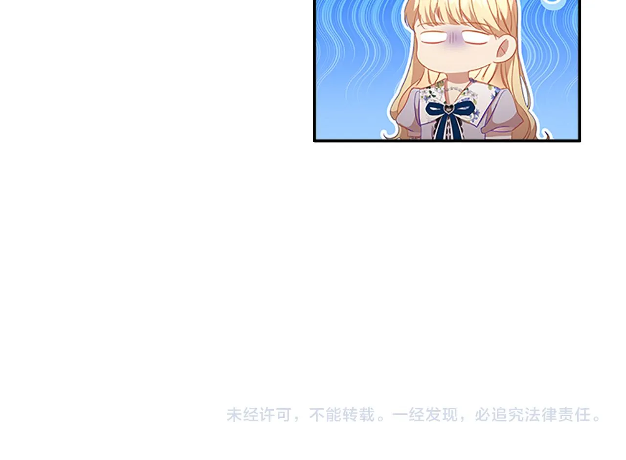 第113话 小公主的择偶标准 第143页