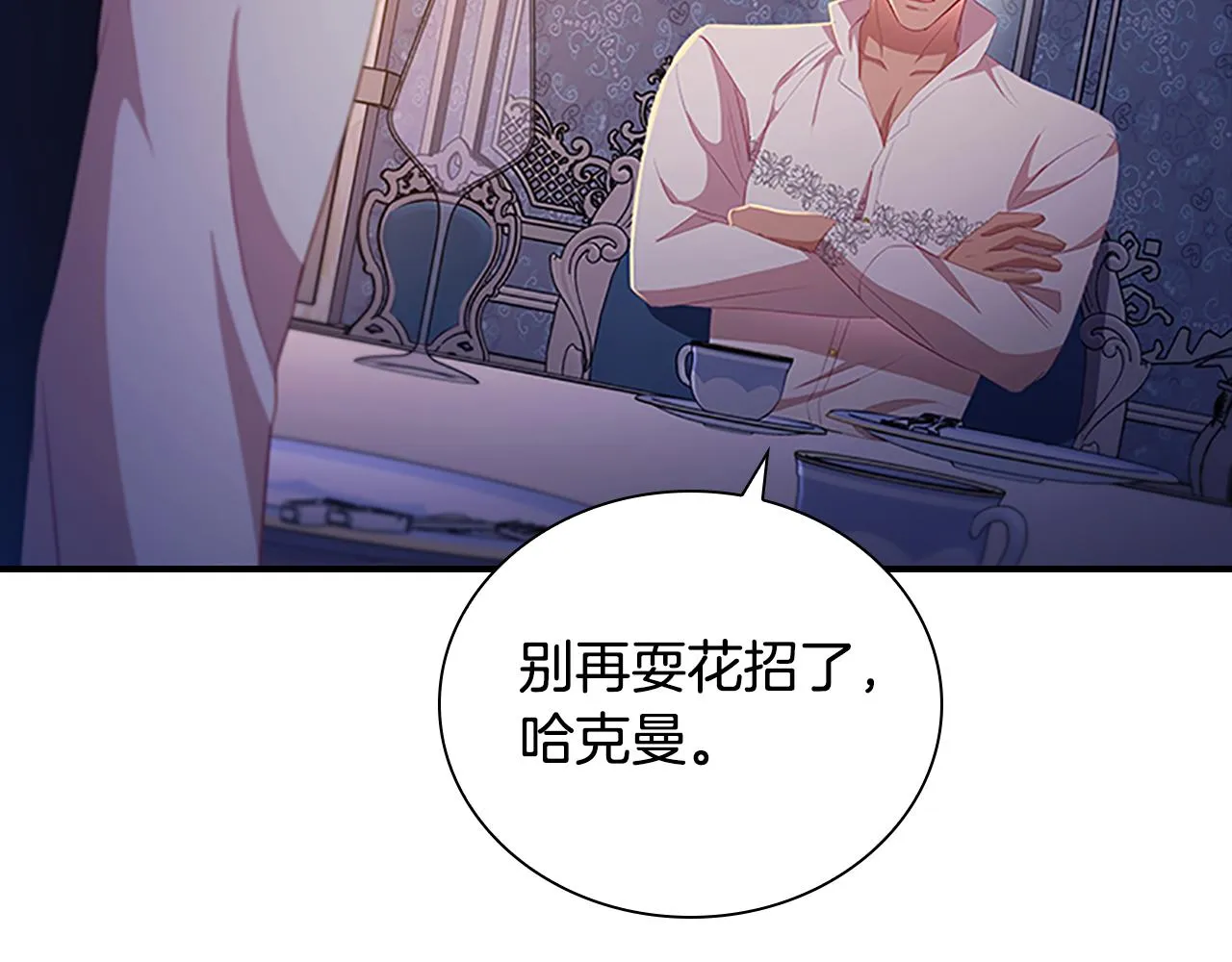 第111话 谁是你岳父！ 第5页