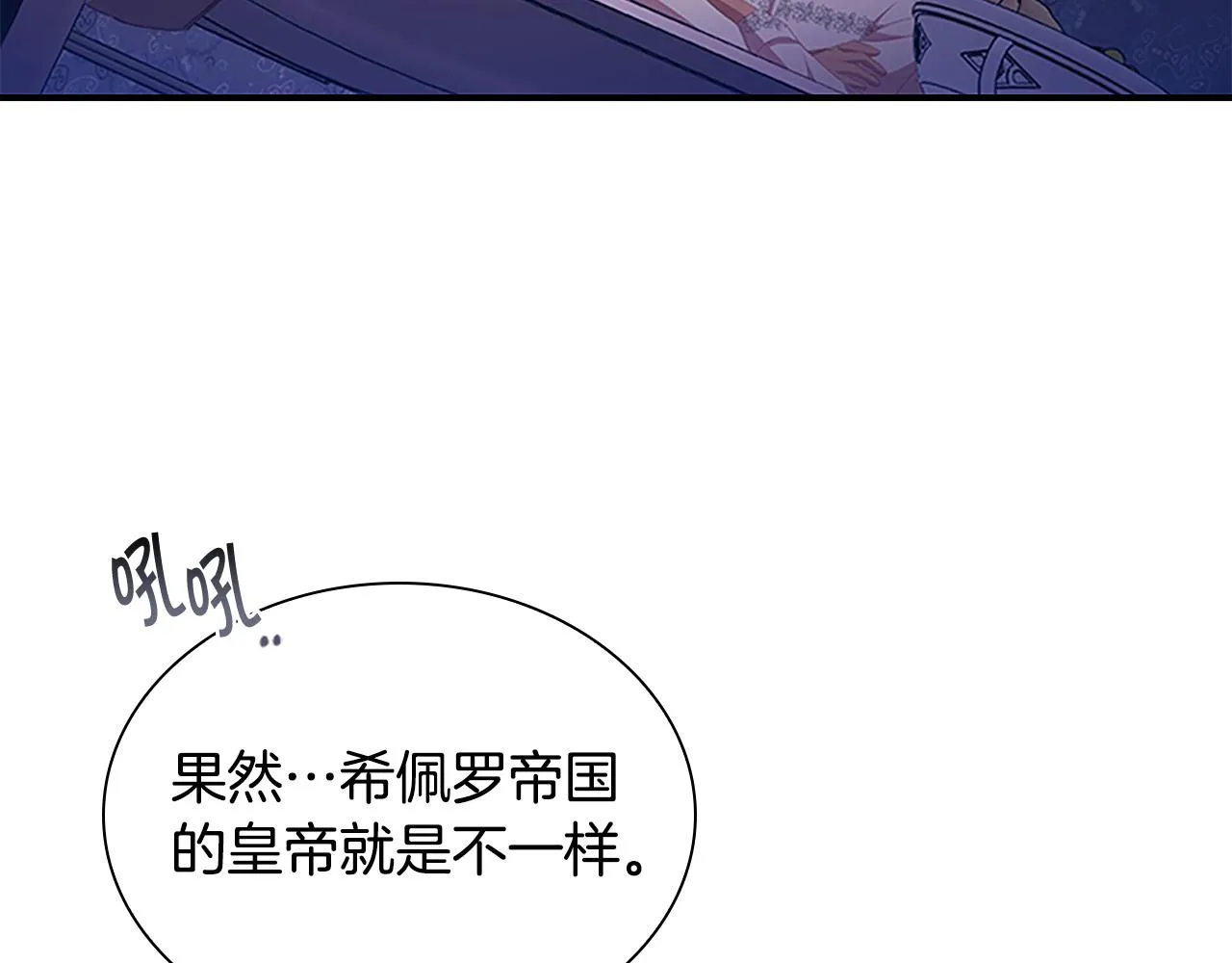 第111话 谁是你岳父！ 第10页