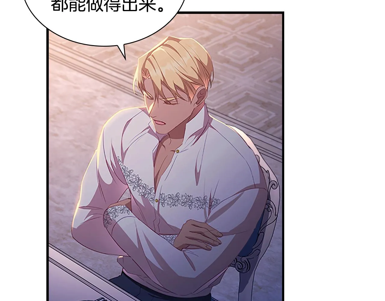 第111话 谁是你岳父！ 第13页