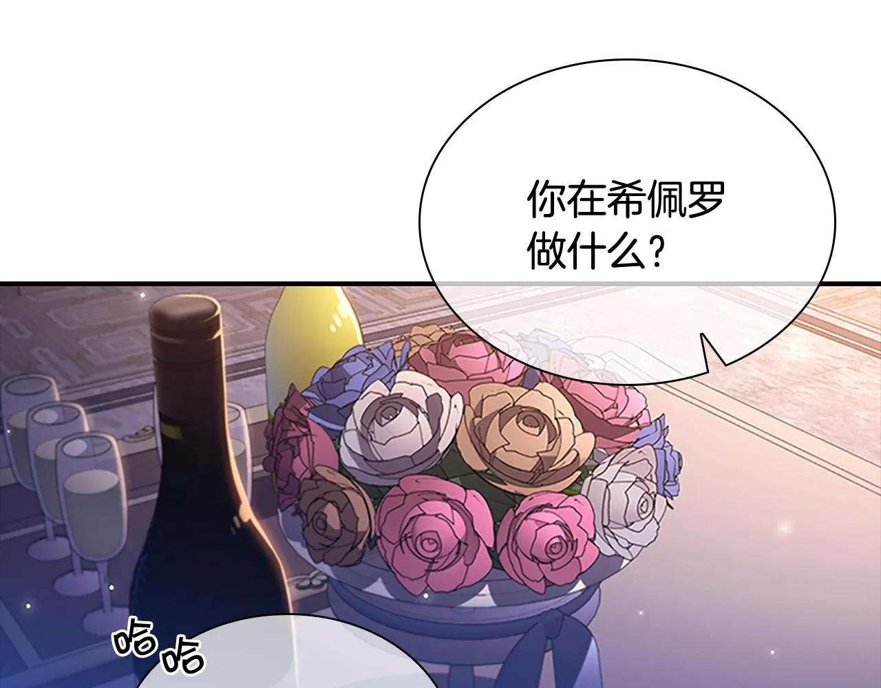 第111话 谁是你岳父！ 第15页